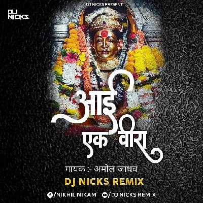 Aai Ekvira - ( Amol Jadhav ) - Dj Nicks Remix